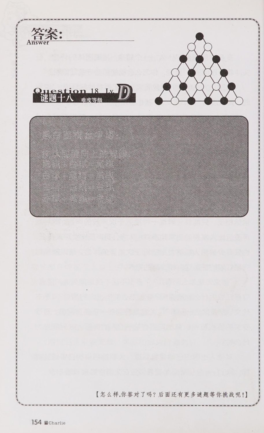 雷欧幻像查理九世 青铜棺的葬礼 - Image 163