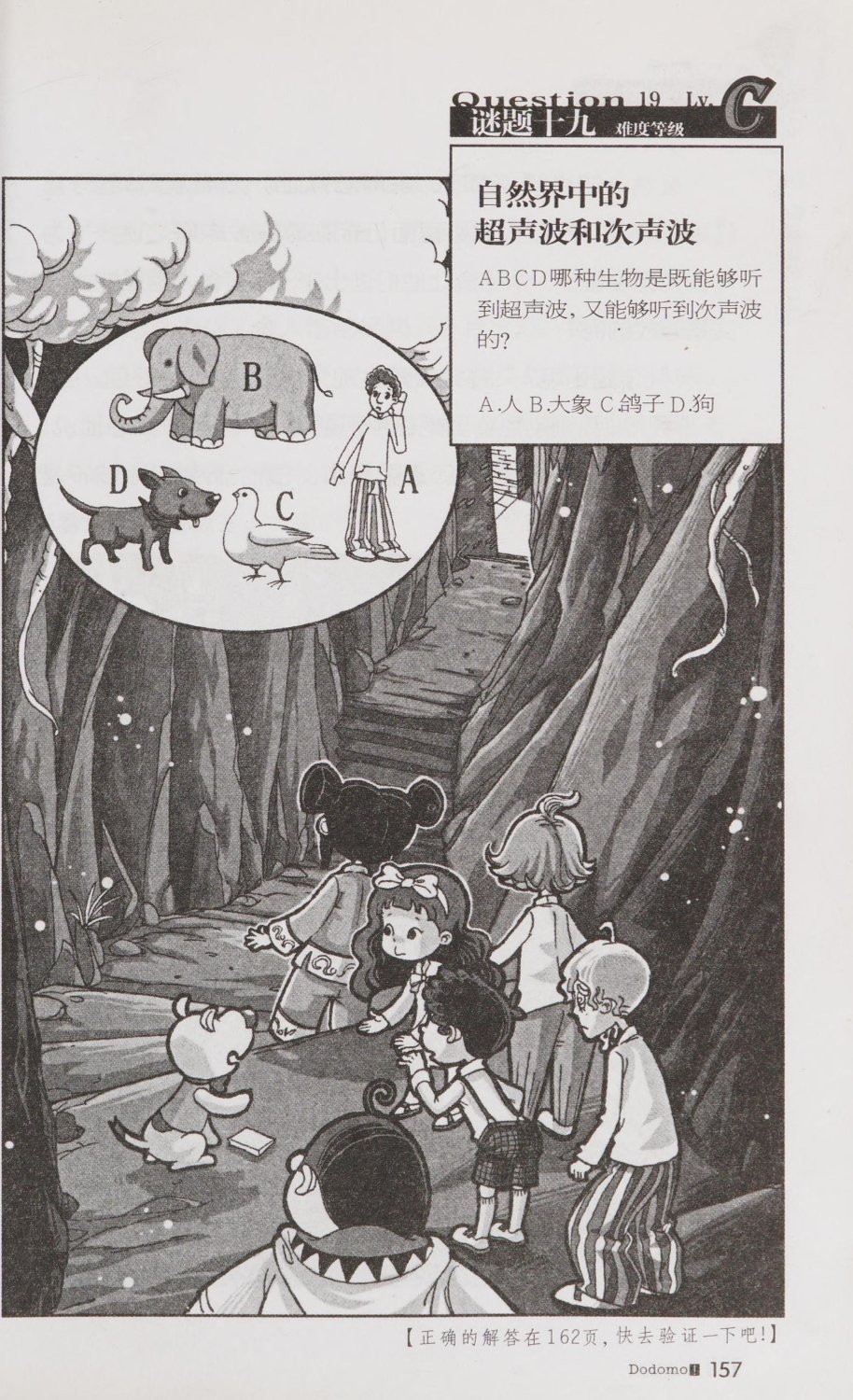 雷欧幻像查理九世 青铜棺的葬礼 - Image 166