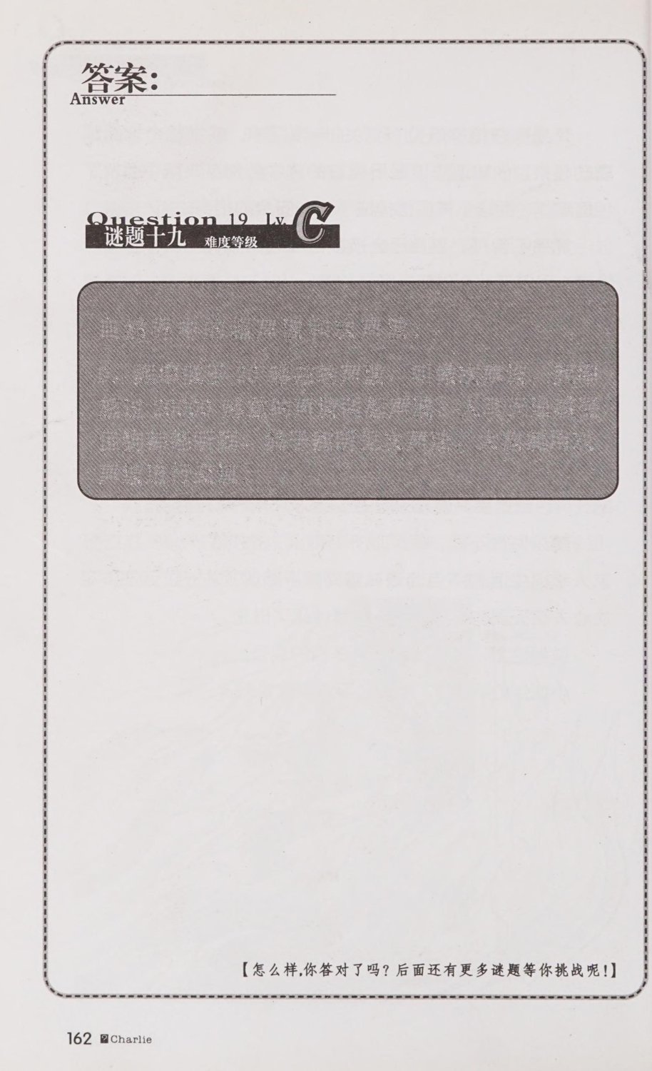 雷欧幻像查理九世 青铜棺的葬礼 - Image 171