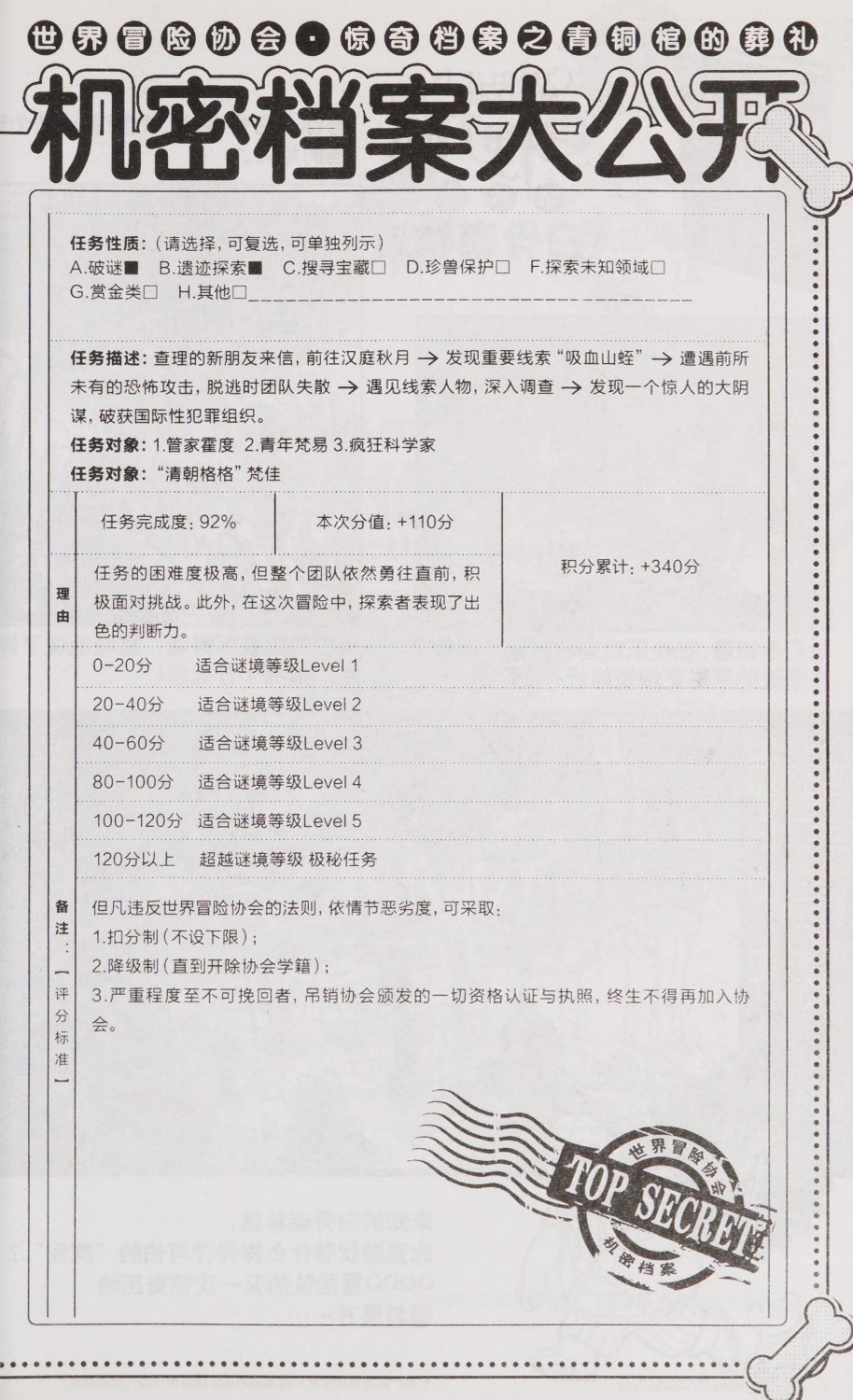 雷欧幻像查理九世 青铜棺的葬礼 - Image 182
