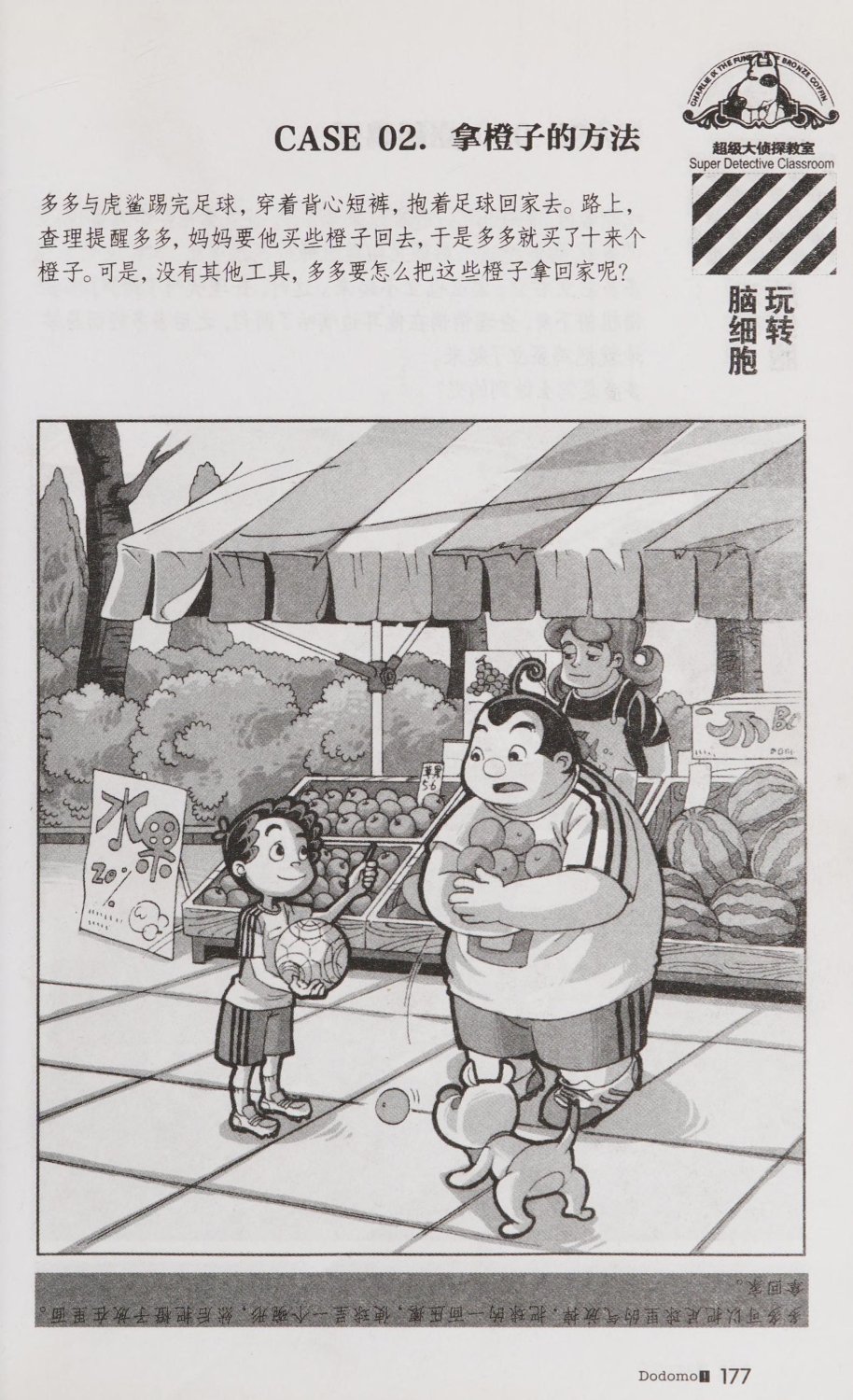 雷欧幻像查理九世 青铜棺的葬礼 - Image 186