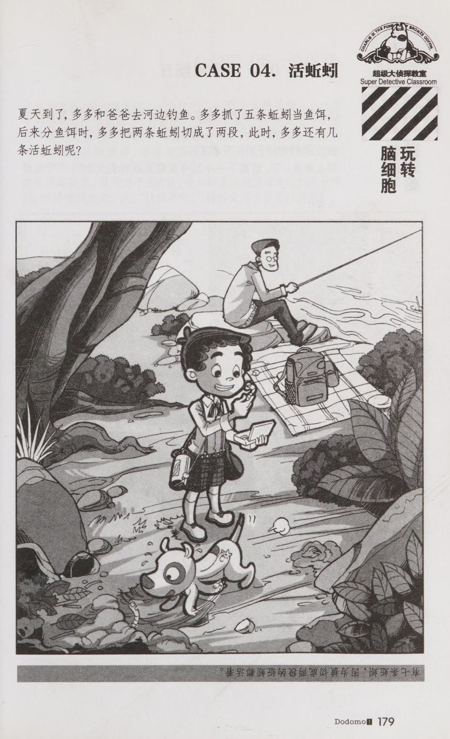 雷欧幻像查理九世 青铜棺的葬礼 - Image 188