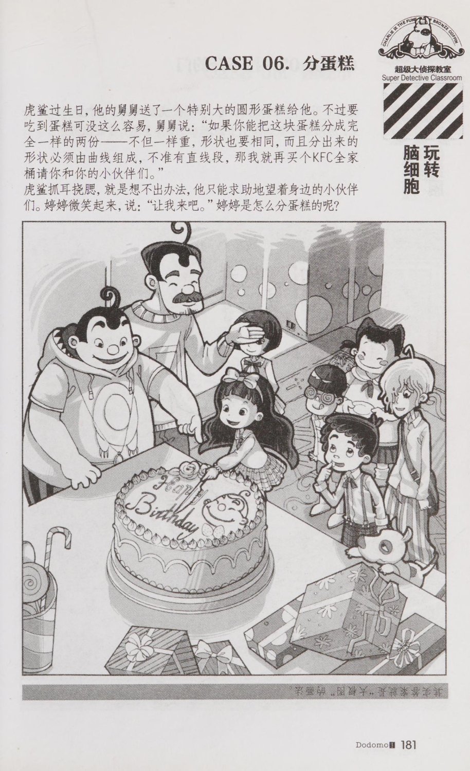 雷欧幻像查理九世 青铜棺的葬礼 - Image 190