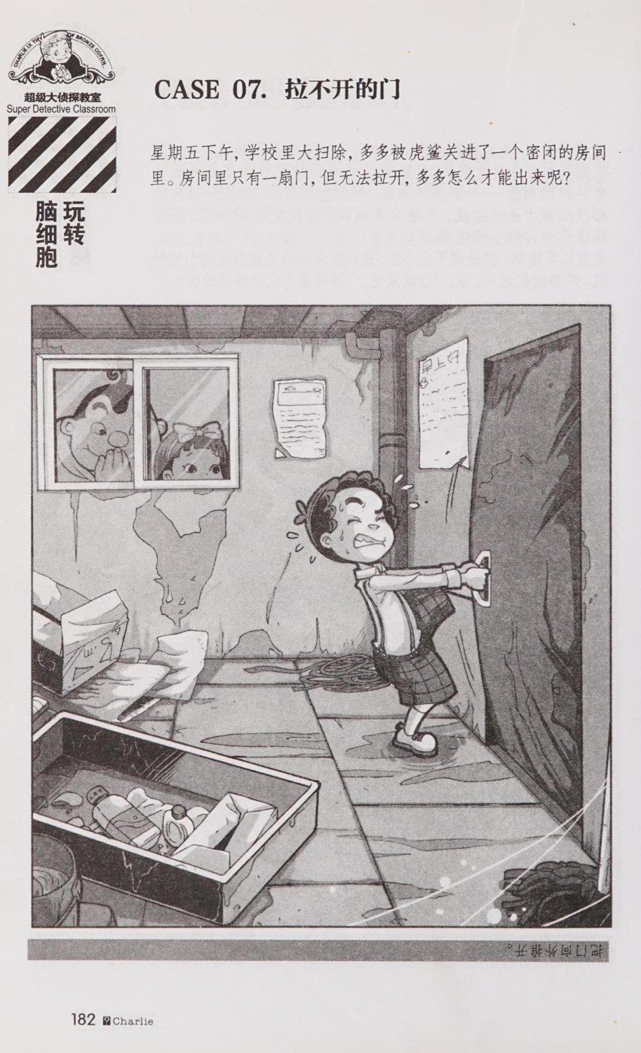 雷欧幻像查理九世 青铜棺的葬礼 - Image 191