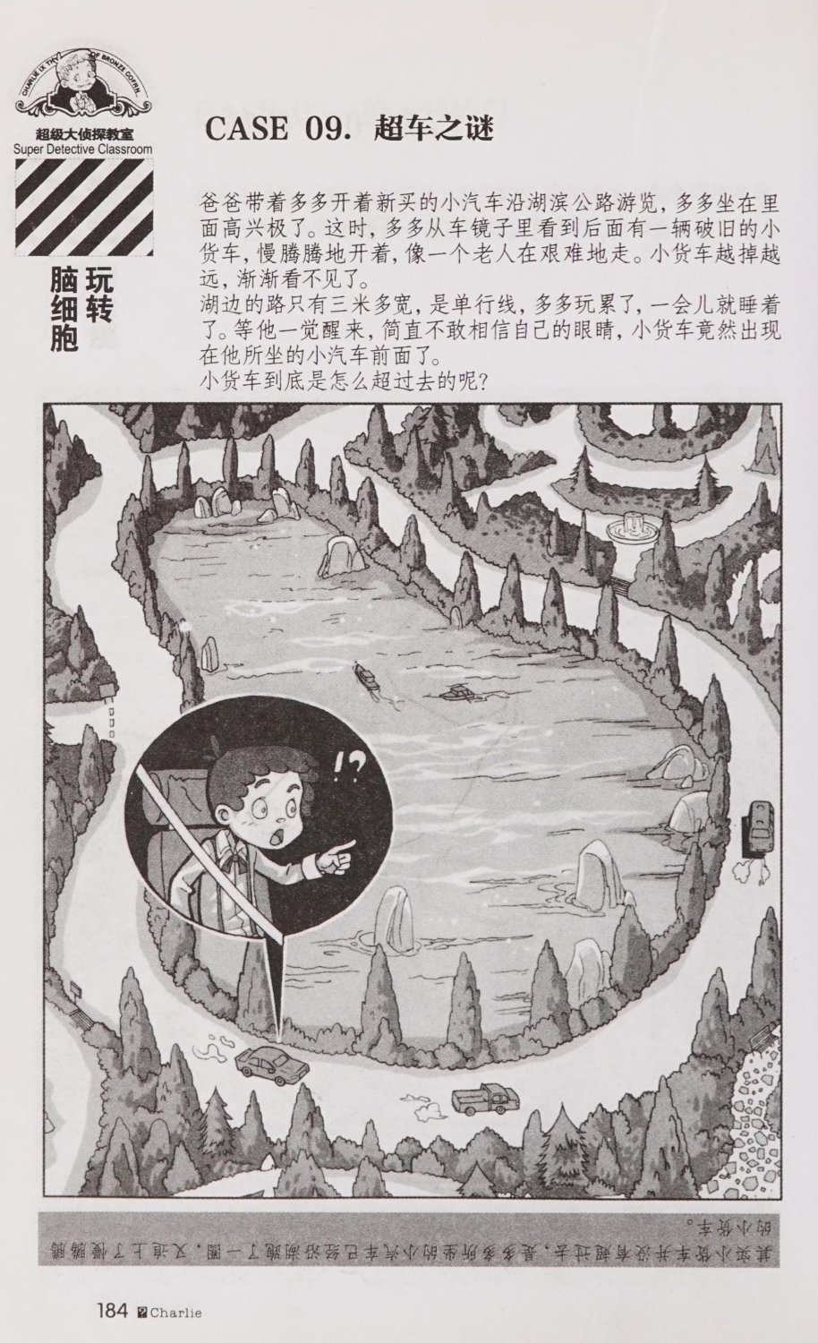 雷欧幻像查理九世 青铜棺的葬礼 - Image 193