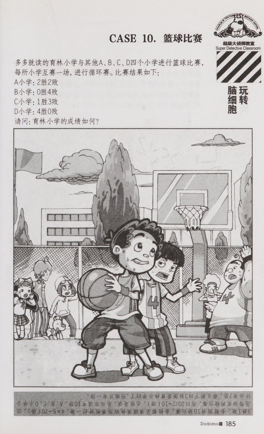 雷欧幻像查理九世 青铜棺的葬礼 - Image 194