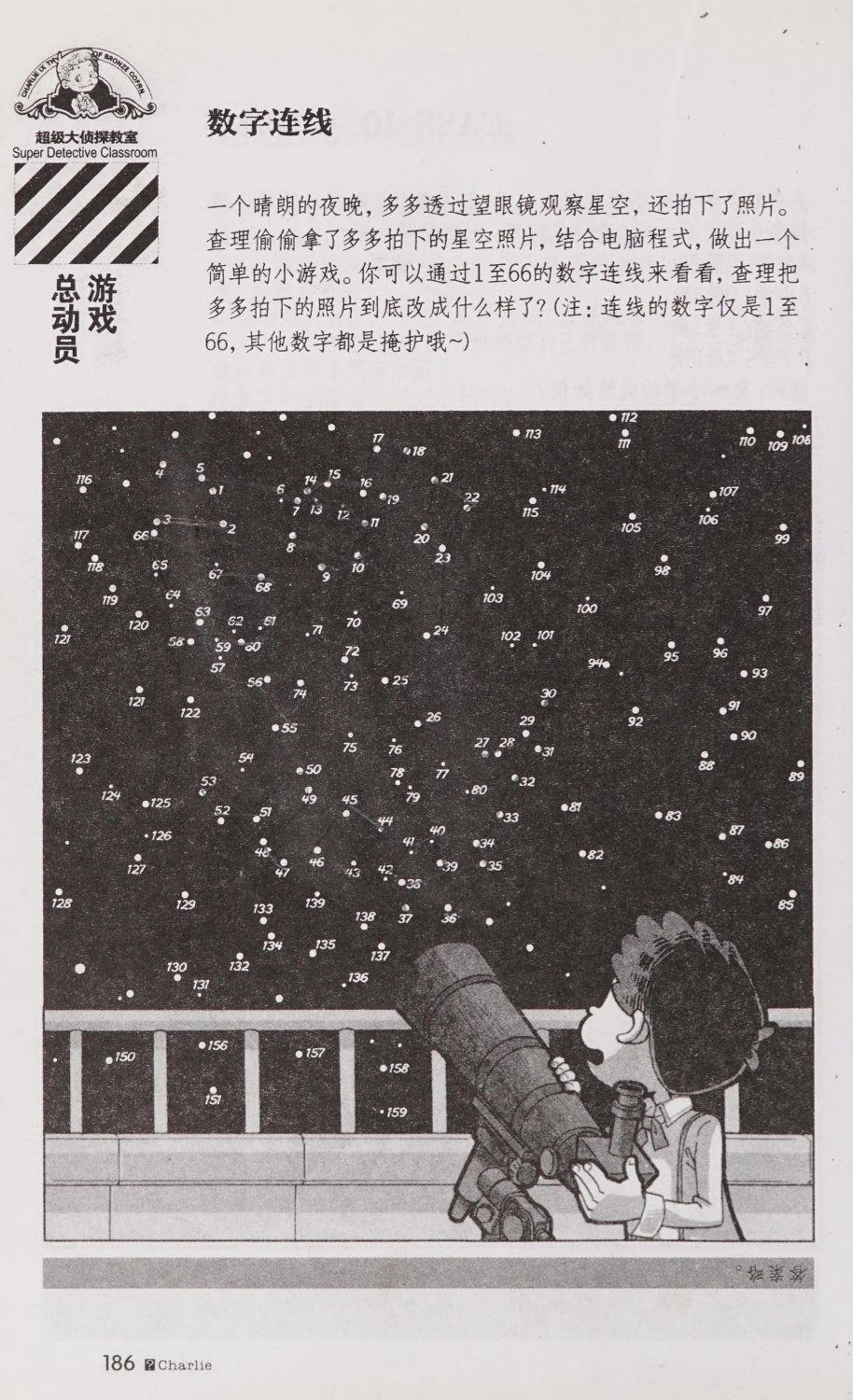 雷欧幻像查理九世 青铜棺的葬礼 - Image 195