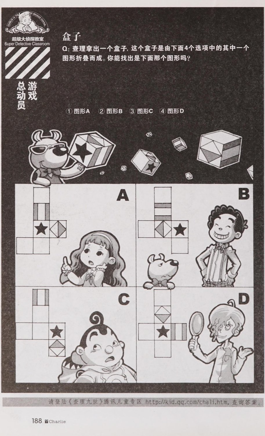 雷欧幻像查理九世 青铜棺的葬礼 - Image 197