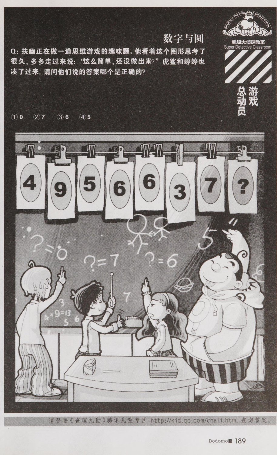 雷欧幻像查理九世 青铜棺的葬礼 - Image 198
