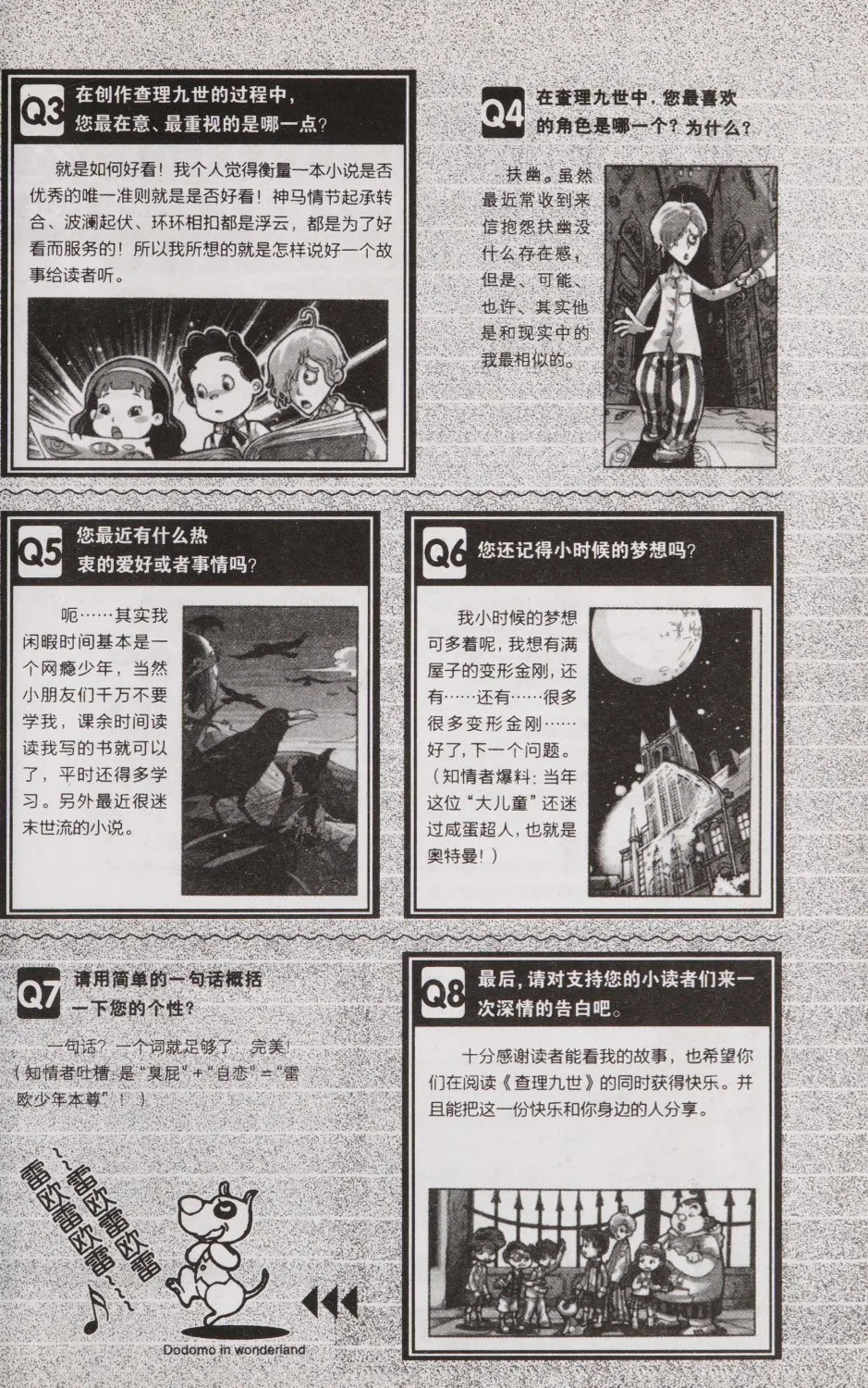 雷欧幻像查理九世 青铜棺的葬礼 - Image 204
