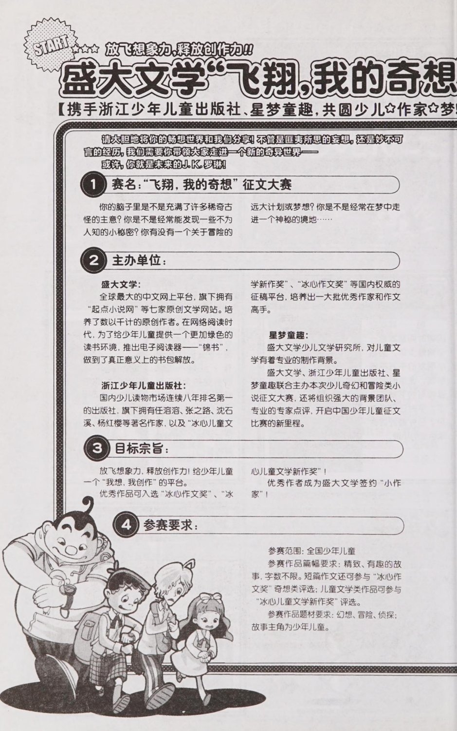 雷欧幻像查理九世 青铜棺的葬礼 - Image 205