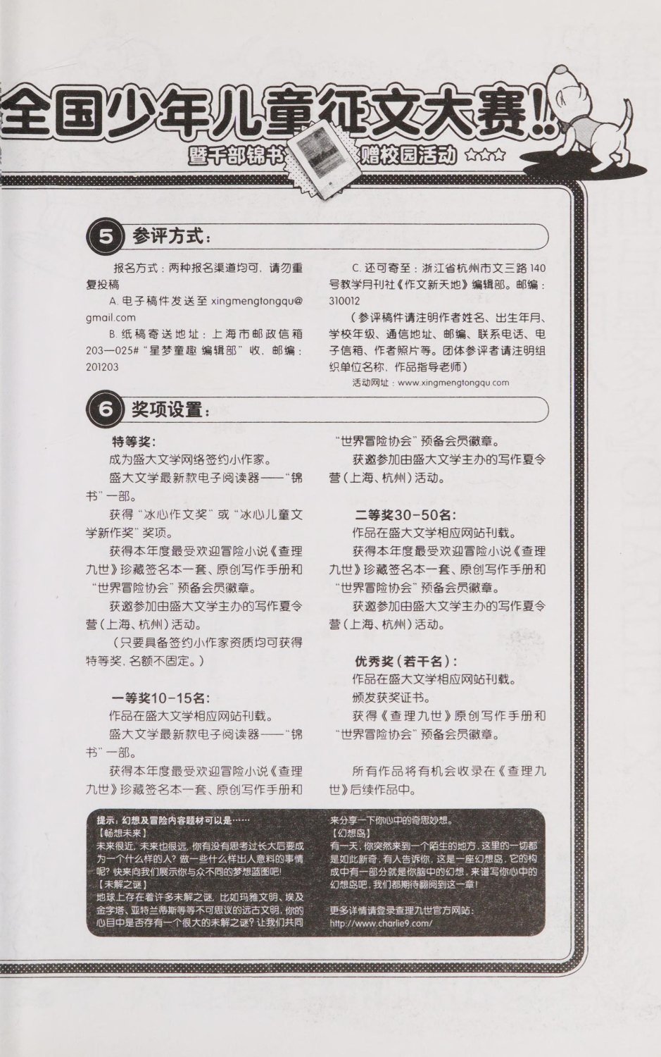 雷欧幻像查理九世 青铜棺的葬礼 - Image 206