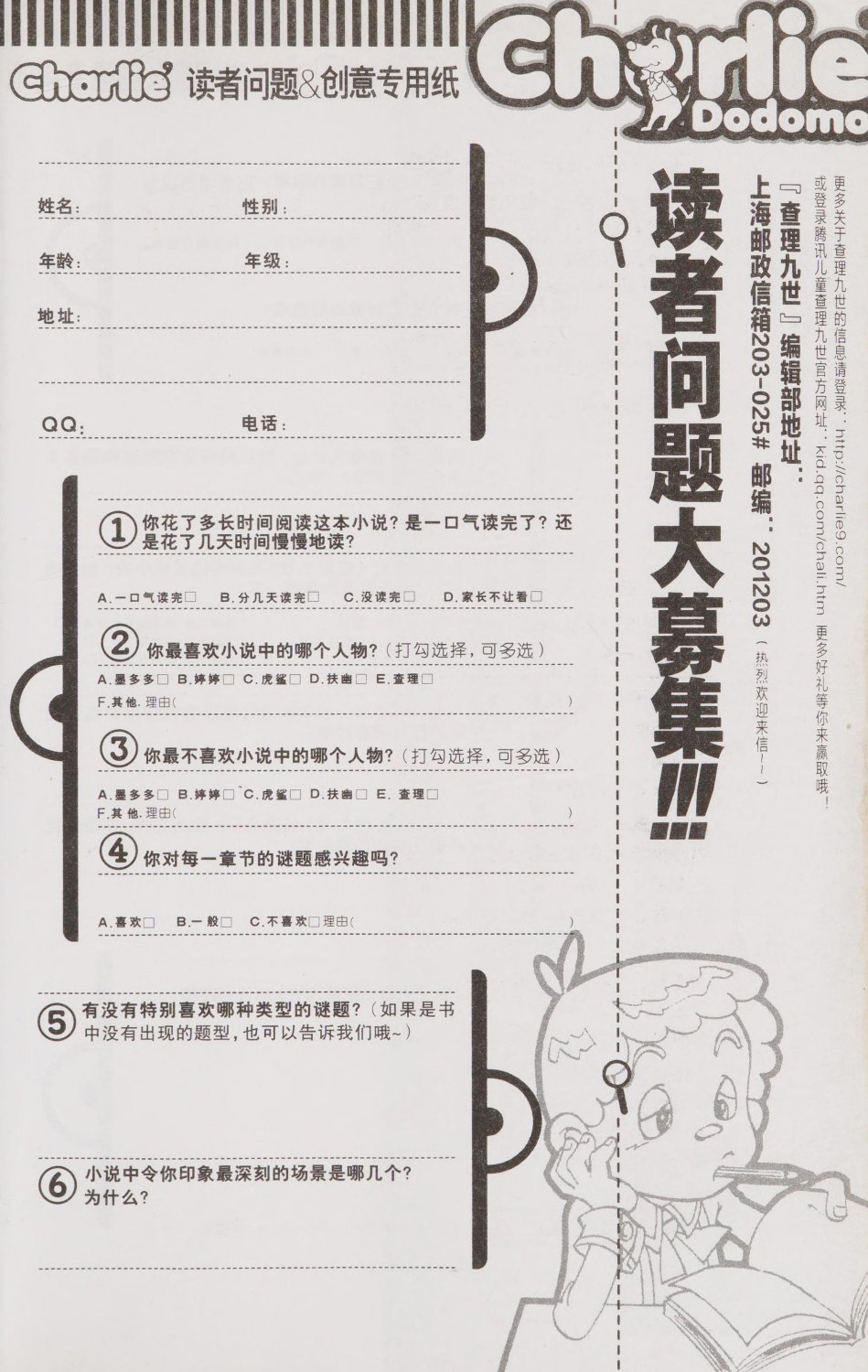 雷欧幻像查理九世 青铜棺的葬礼 - Image 210