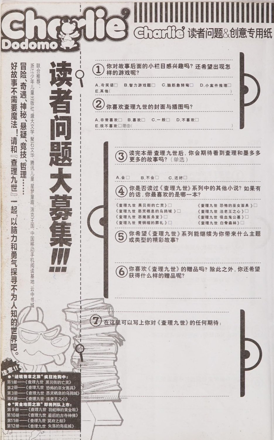 雷欧幻像查理九世 青铜棺的葬礼 - Image 211