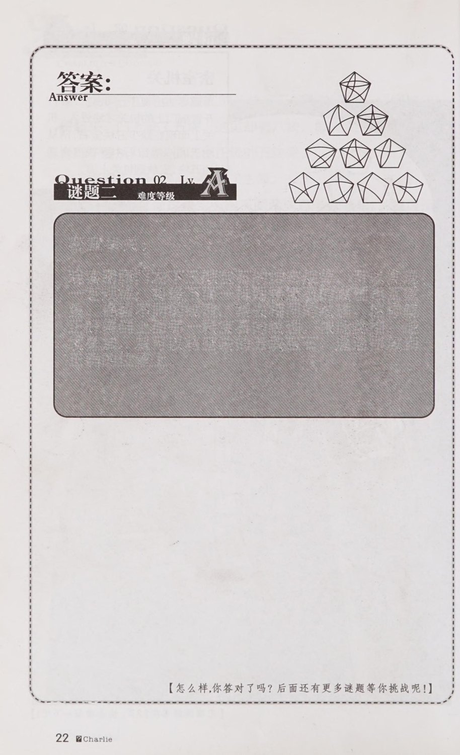 雷欧幻像查理九世 青铜棺的葬礼 - Image 31