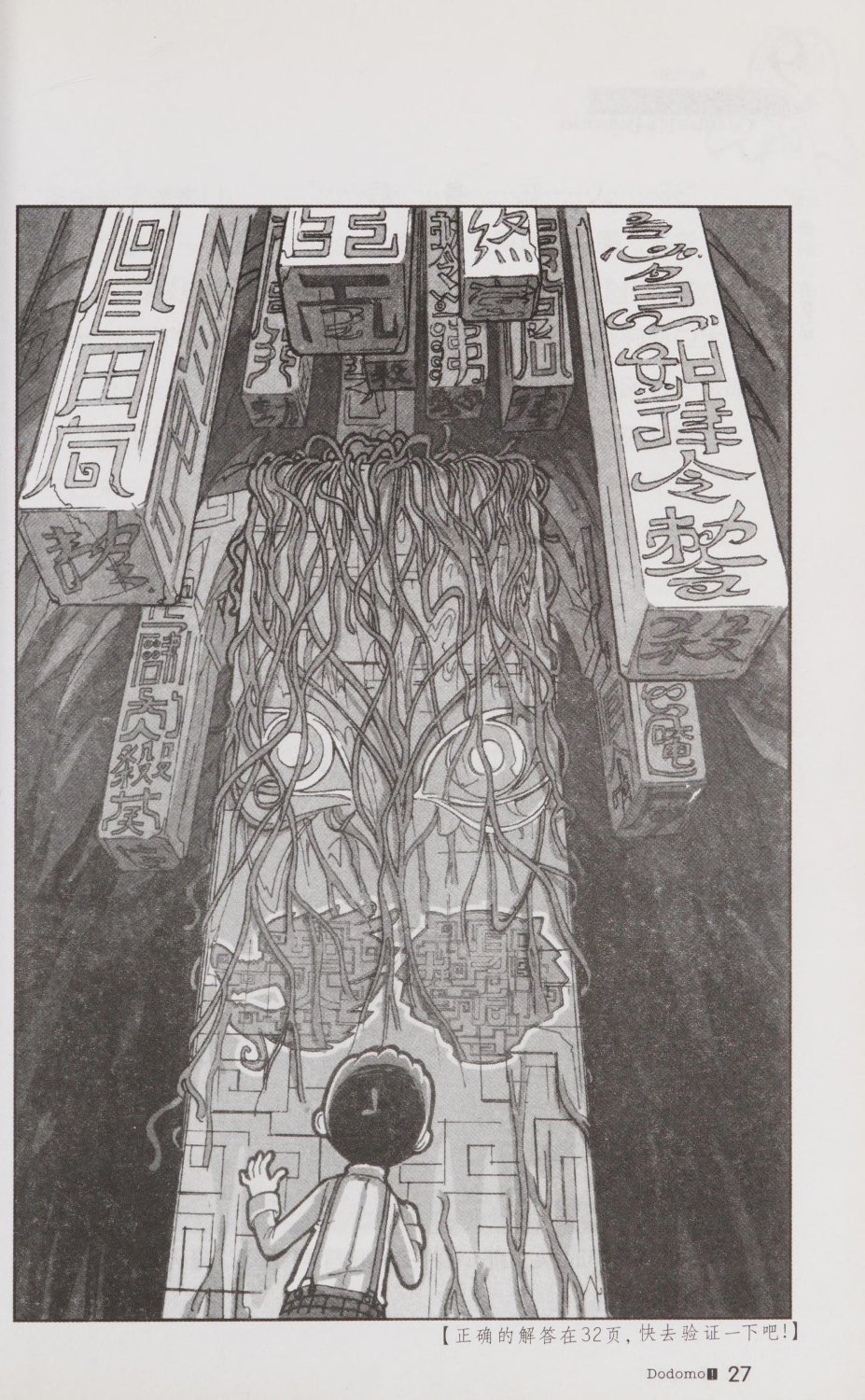 雷欧幻像查理九世 青铜棺的葬礼 - Image 36