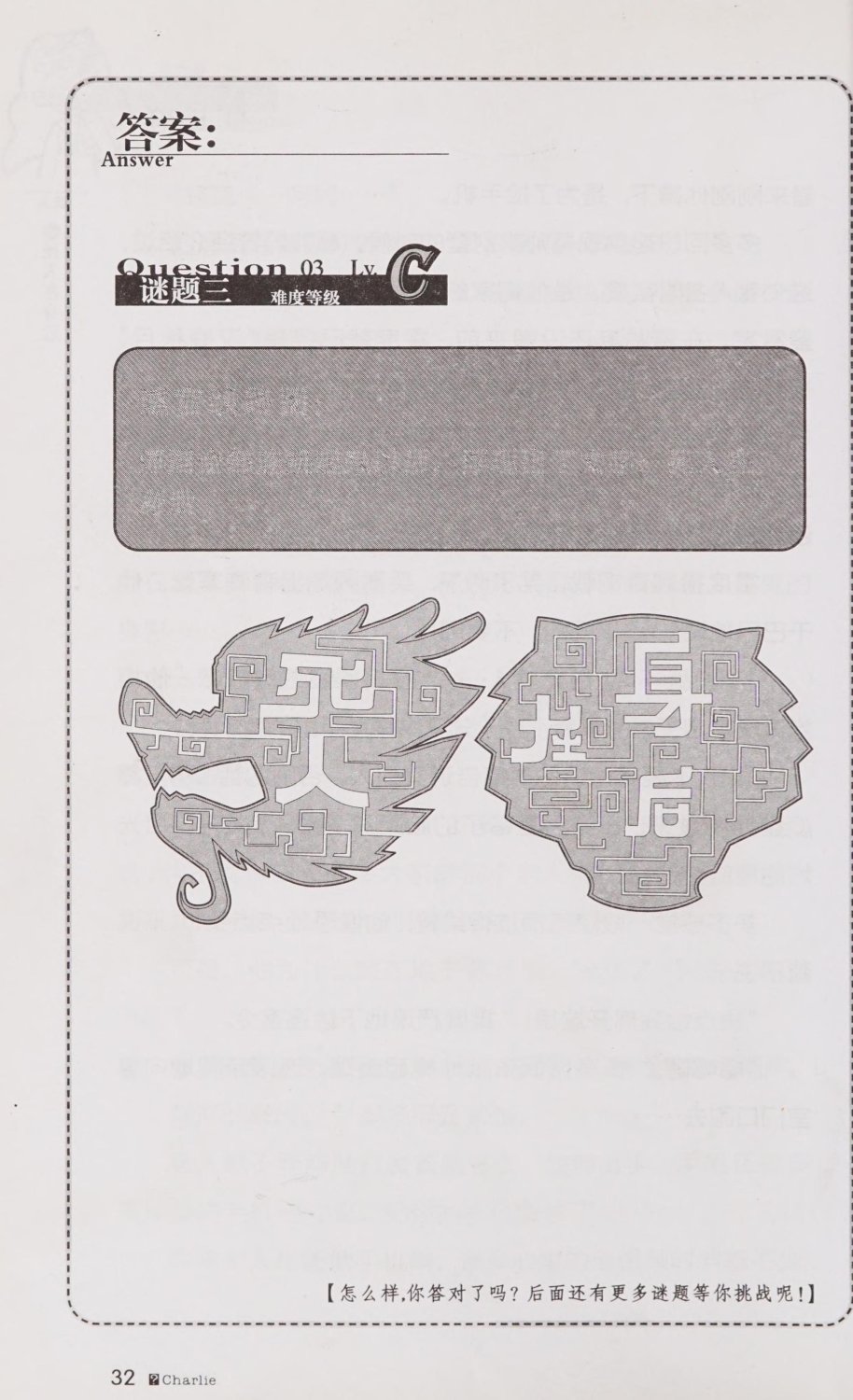 雷欧幻像查理九世 青铜棺的葬礼 - Image 41