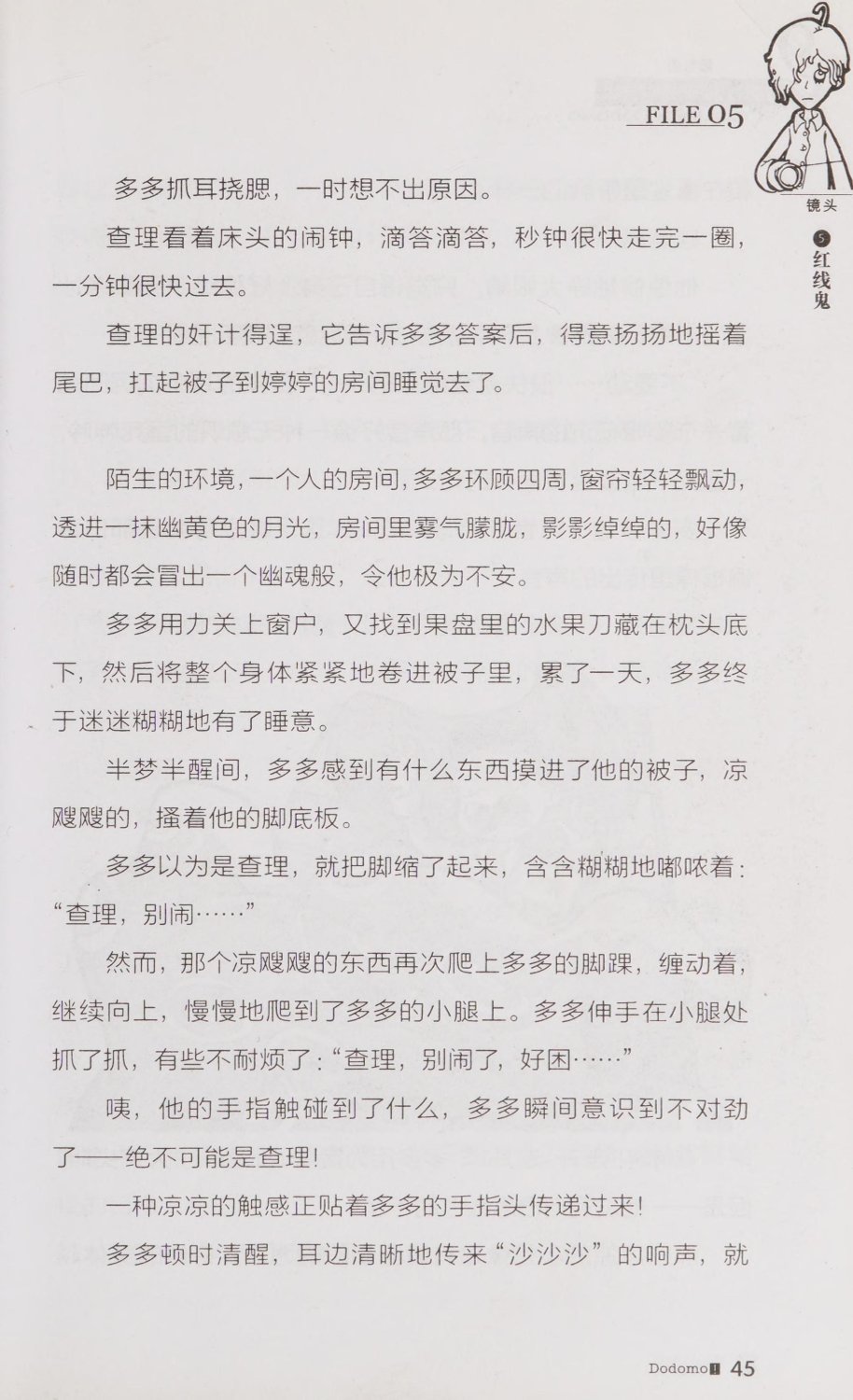 雷欧幻像查理九世 青铜棺的葬礼 - Image 54