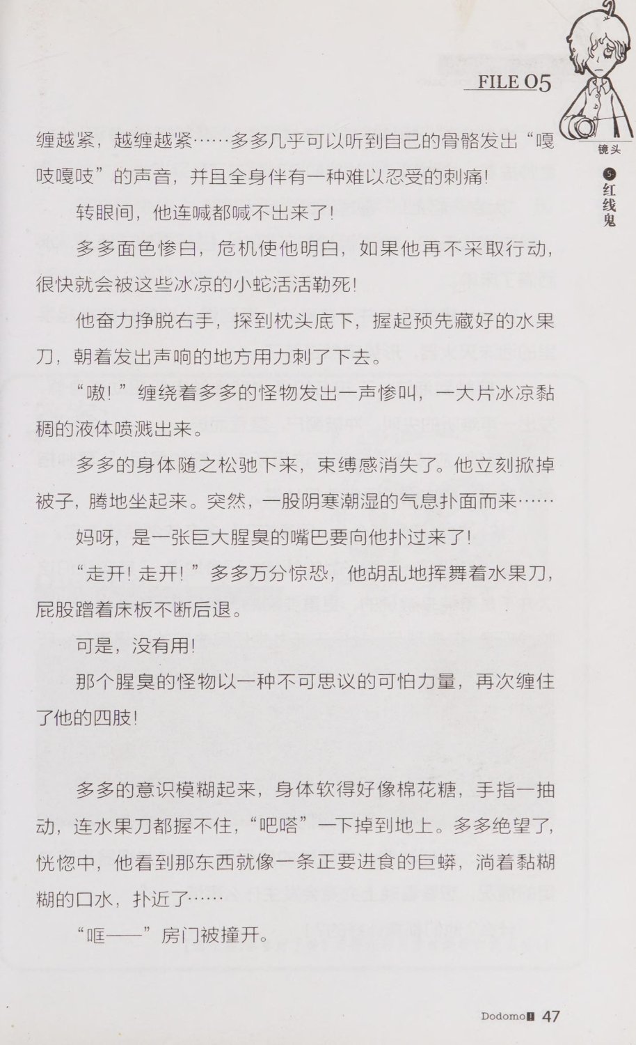 雷欧幻像查理九世 青铜棺的葬礼 - Image 56