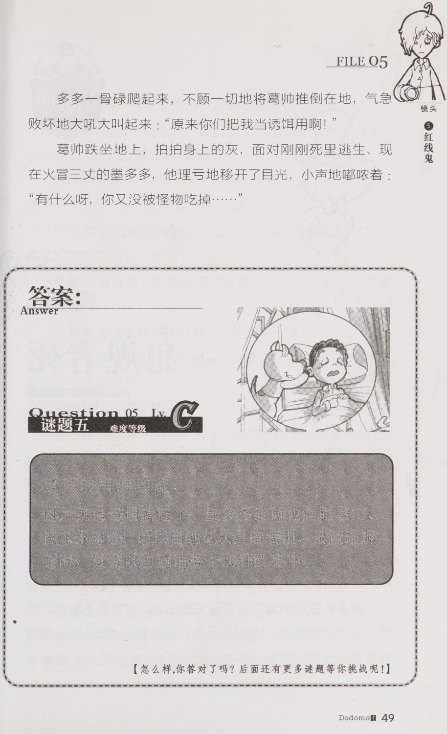 雷欧幻像查理九世 青铜棺的葬礼 - Image 58