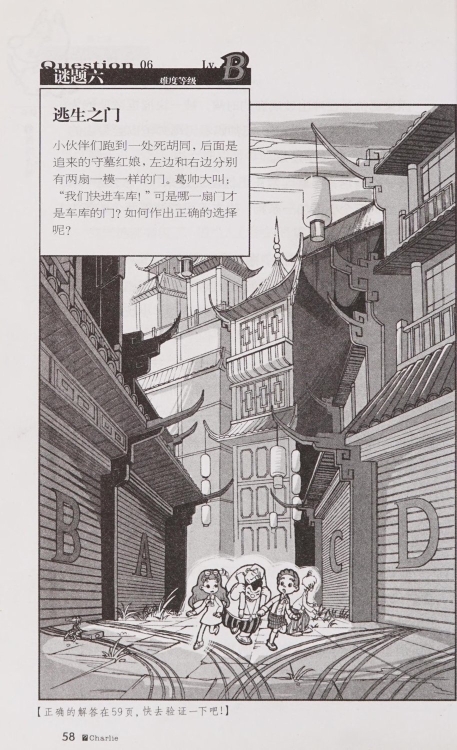 雷欧幻像查理九世 青铜棺的葬礼 - Image 67