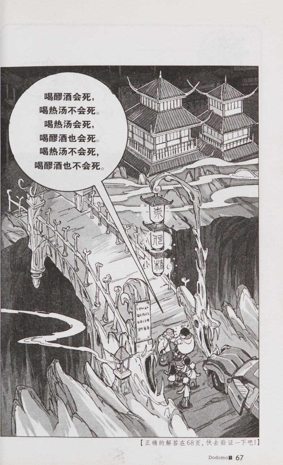 雷欧幻像查理九世 青铜棺的葬礼 - Image 76