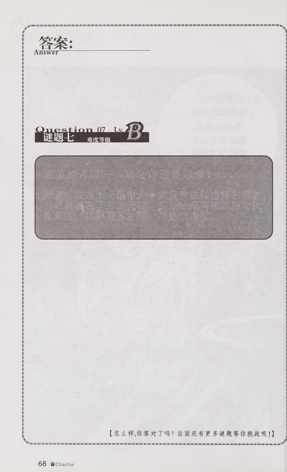 雷欧幻像查理九世 青铜棺的葬礼 - Image 77