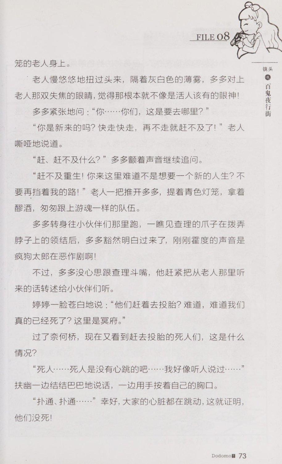 雷欧幻像查理九世 青铜棺的葬礼 - Image 82