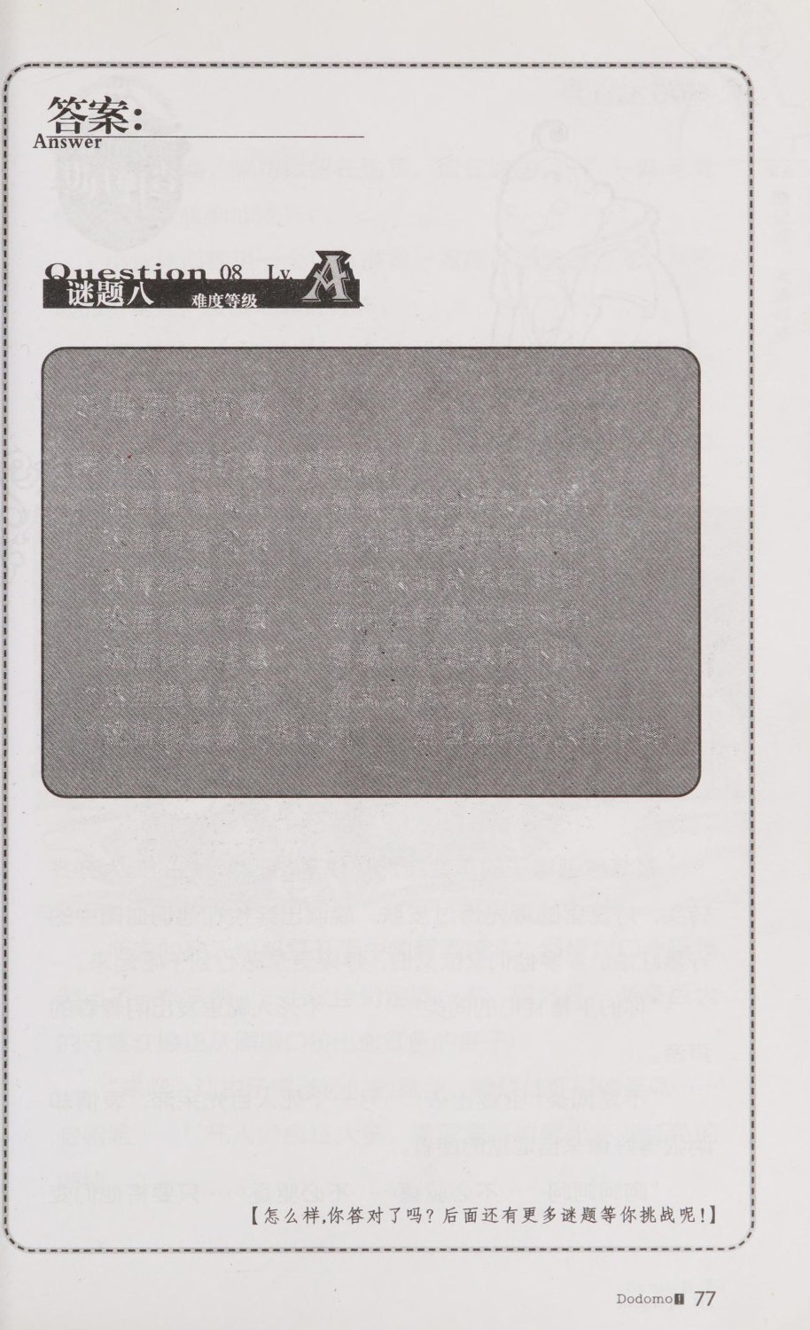 雷欧幻像查理九世 青铜棺的葬礼 - Image 86