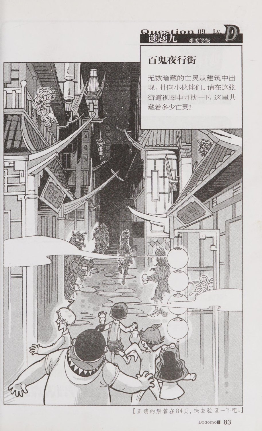 雷欧幻像查理九世 青铜棺的葬礼 - Image 92