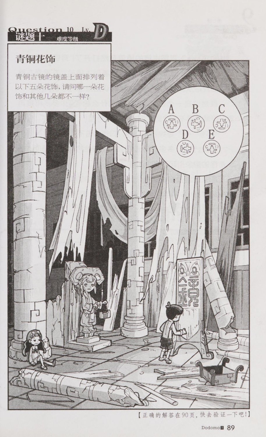 雷欧幻像查理九世 青铜棺的葬礼 - Image 98