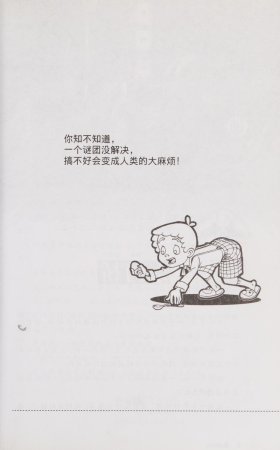 雷欧幻像查理九世 青铜棺的葬礼 - Page 10