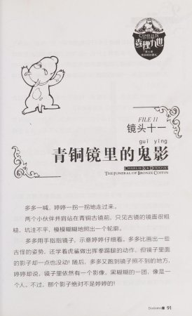 雷欧幻像查理九世 青铜棺的葬礼 - Page 100