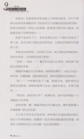 雷欧幻像查理九世 青铜棺的葬礼 - Page 103
