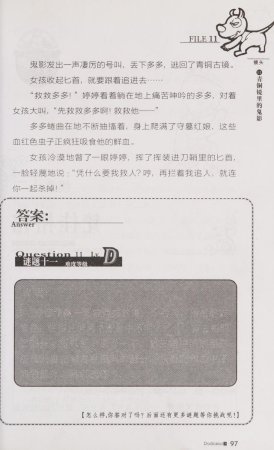 雷欧幻像查理九世 青铜棺的葬礼 - Page 106