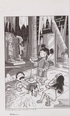 雷欧幻像查理九世 青铜棺的葬礼 - Page 109