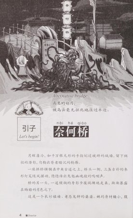 雷欧幻像查理九世 青铜棺的葬礼 - Page 11