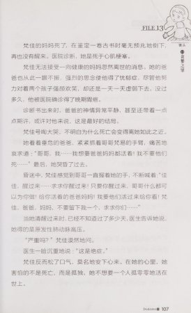雷欧幻像查理九世 青铜棺的葬礼 - Page 116