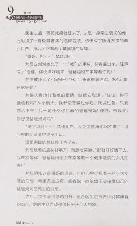 雷欧幻像查理九世 青铜棺的葬礼 - Page 117
