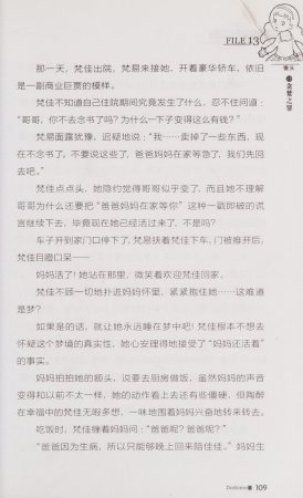 雷欧幻像查理九世 青铜棺的葬礼 - Page 118