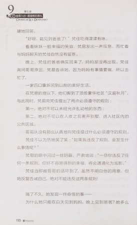 雷欧幻像查理九世 青铜棺的葬礼 - Page 119