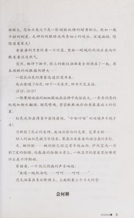 雷欧幻像查理九世 青铜棺的葬礼 - Page 12