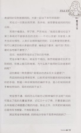 雷欧幻像查理九世 青铜棺的葬礼 - Page 120
