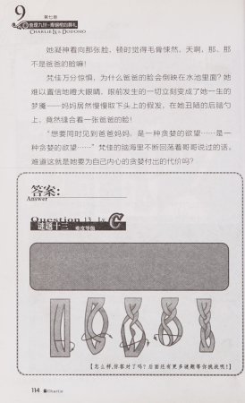 雷欧幻像查理九世 青铜棺的葬礼 - Page 123