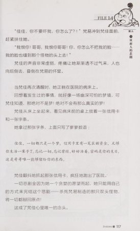 雷欧幻像查理九世 青铜棺的葬礼 - Page 126