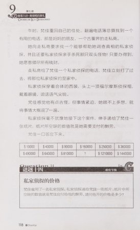 雷欧幻像查理九世 青铜棺的葬礼 - Page 127