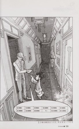 雷欧幻像查理九世 青铜棺的葬礼 - Page 128