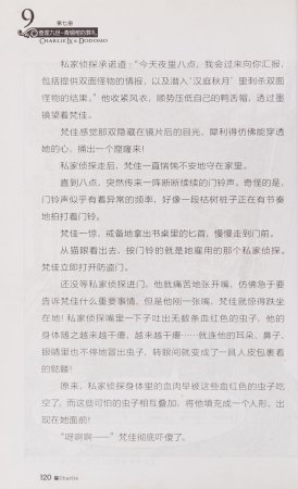 雷欧幻像查理九世 青铜棺的葬礼 - Page 129