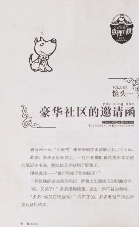 雷欧幻像查理九世 青铜棺的葬礼 - Page 13