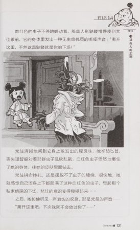 雷欧幻像查理九世 青铜棺的葬礼 - Page 130